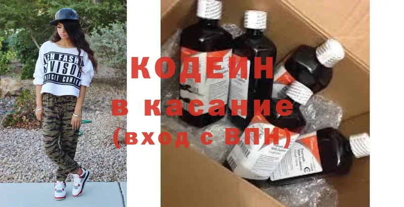 Кодеин напиток Lean (лин)  Верхоянск 