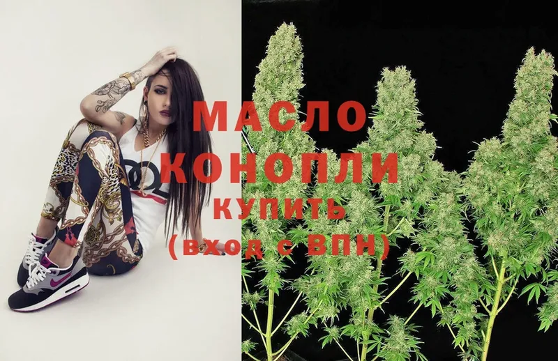 mega онион  Верхоянск  ТГК гашишное масло 